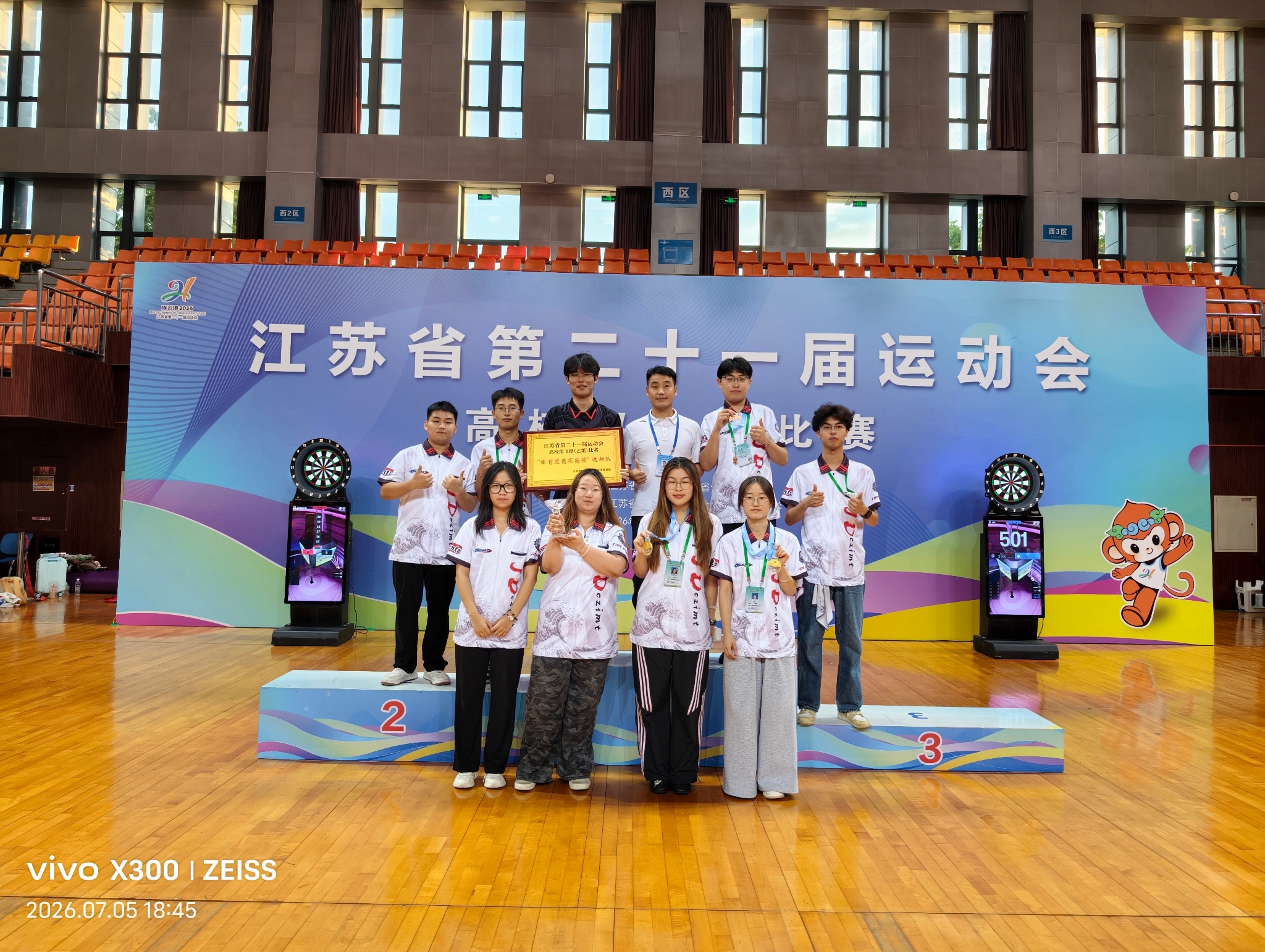 我校飞镖队在江苏省第二十届运动会高校部比赛获佳绩