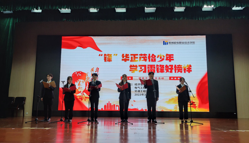 “锋”华正茂恰少年 学习雷锋好榜样 ——经济管理学院举办...