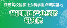 智能经济研究所