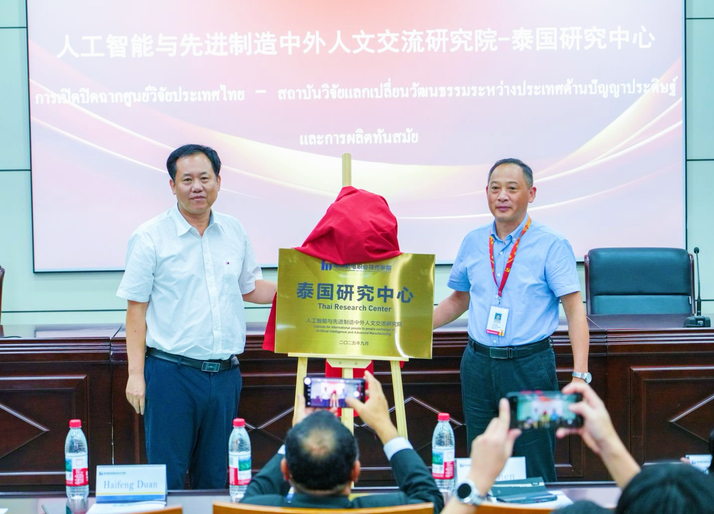 我校召开泰国教育部职教委及泰国师生来访交流会