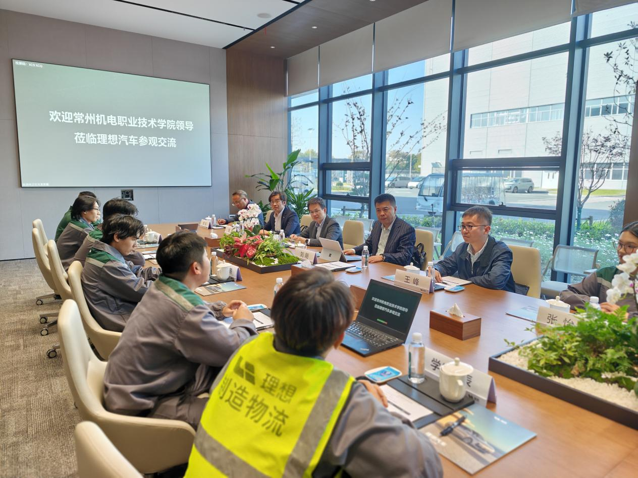 ‌“扬帆计划”育工匠，校企双向筑高地——常州机电职业技术学院赴理想汽车开展合作交流