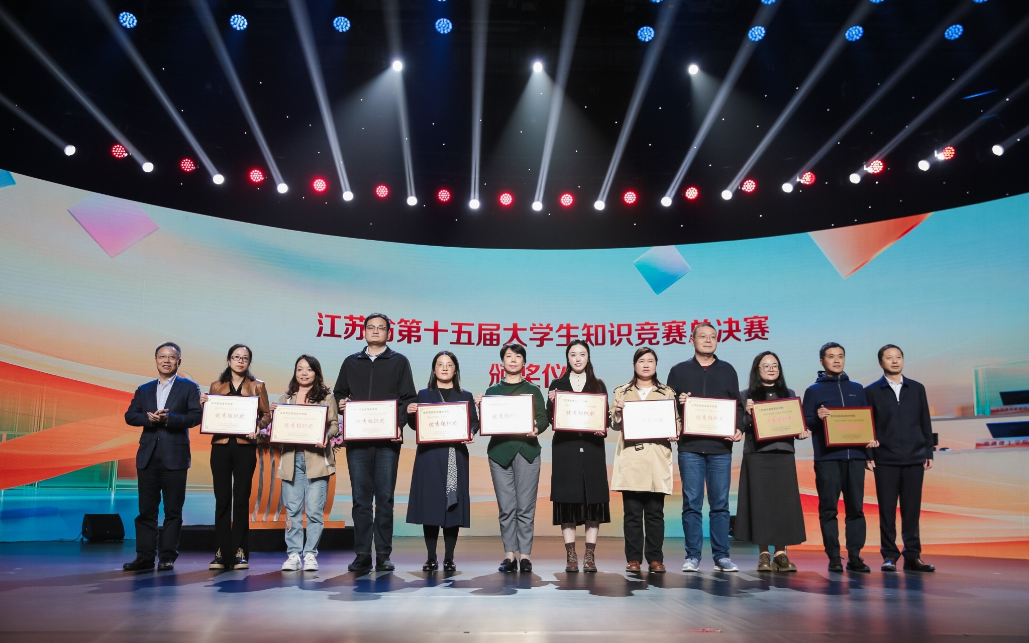 我校在江苏省第十五届大学生知识竞赛中获“优秀组织奖”