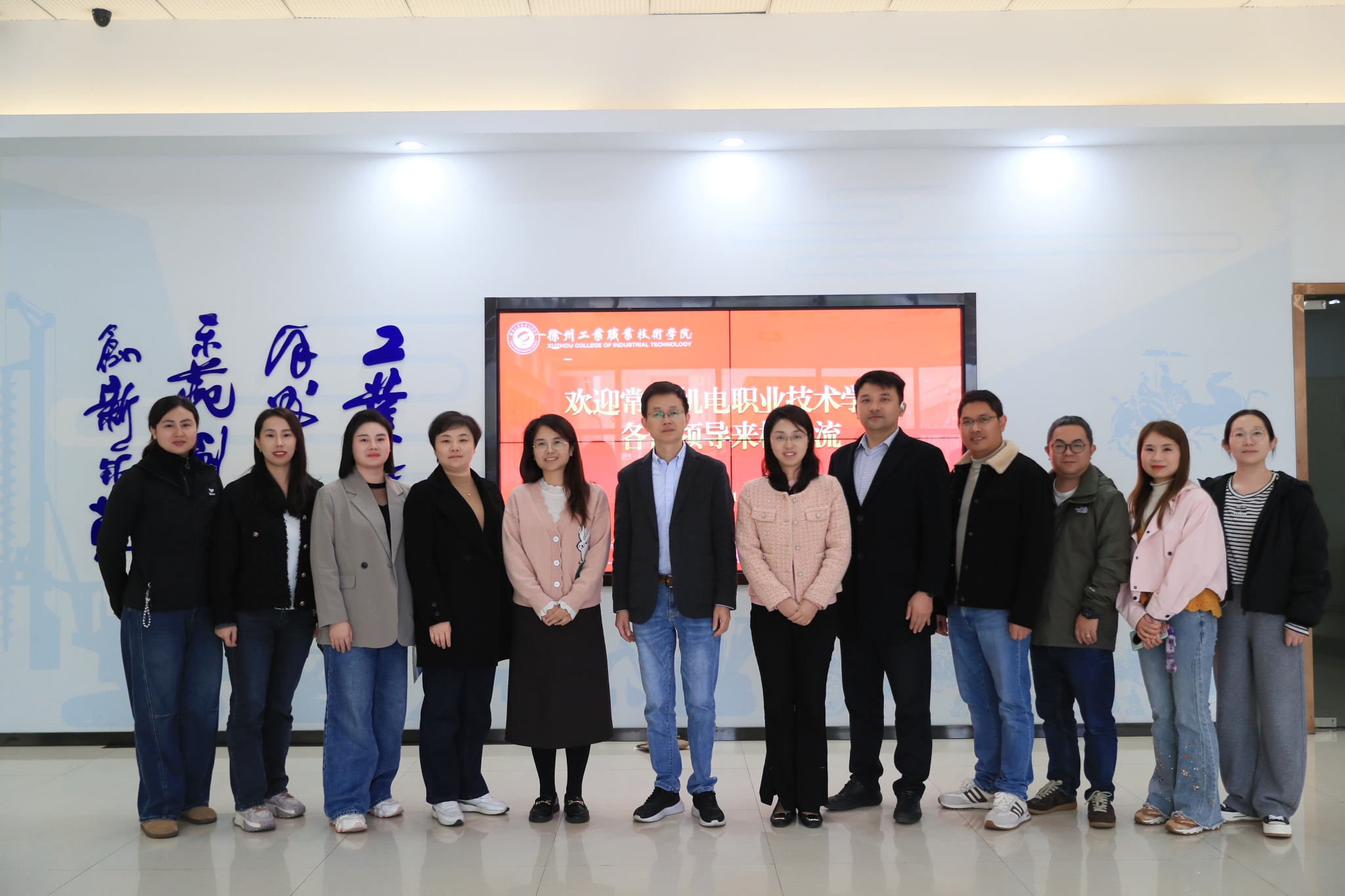 机关党总支第二党支部赴徐州工业职业技术学院开展专题调研 助力学校“十五五”规划编制工作