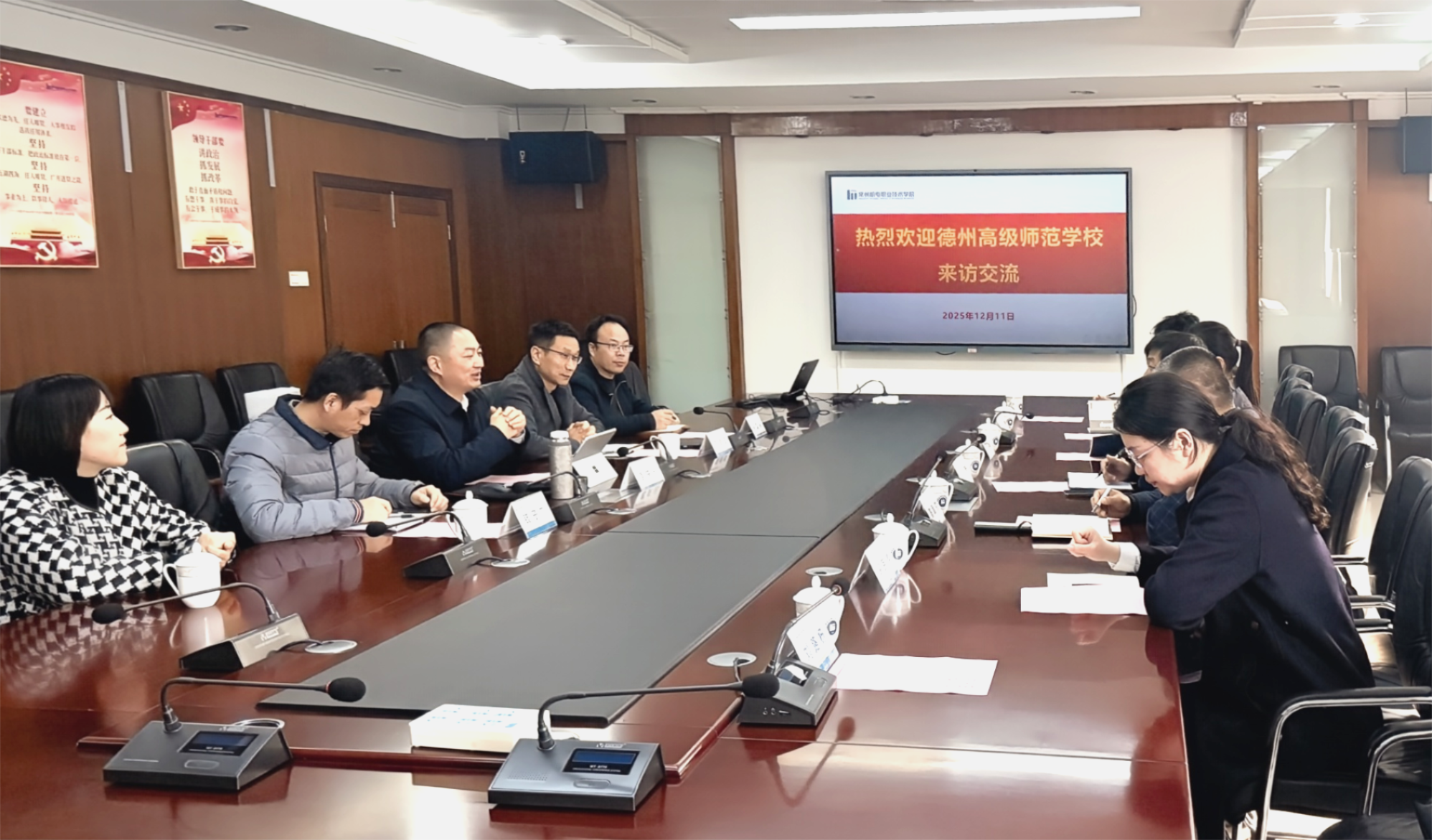 德州高级师范学校来我校访问交流