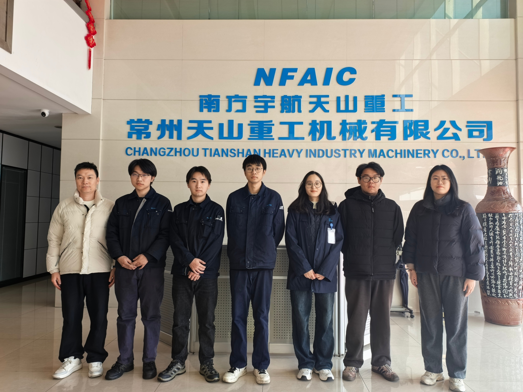 机械工程学院赴常州天山重工机械有限公司访企拓岗并看望实习学生