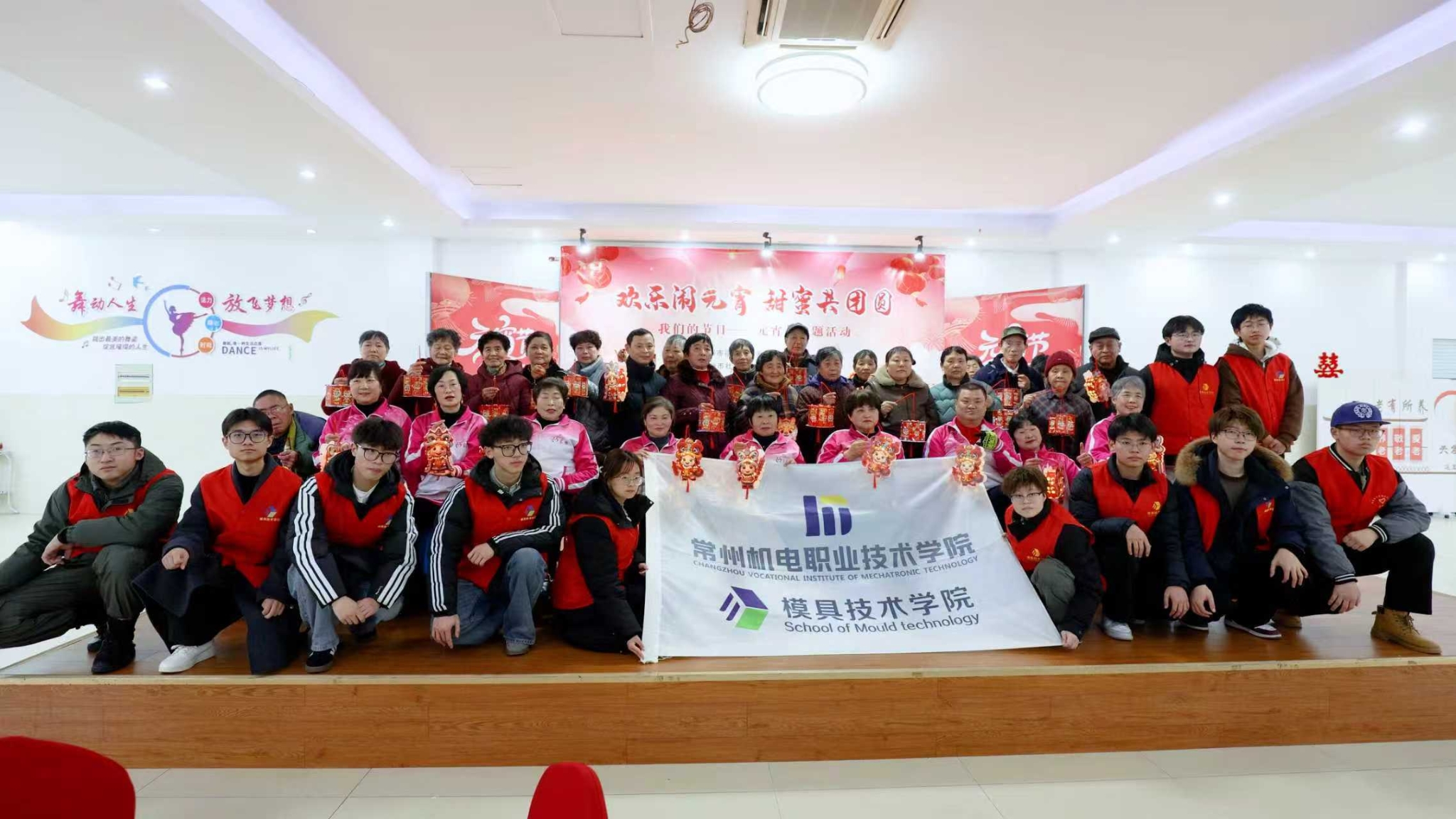 模具技术学院“小橘灯”实践团赴武进心家园开展元宵助残志愿活动