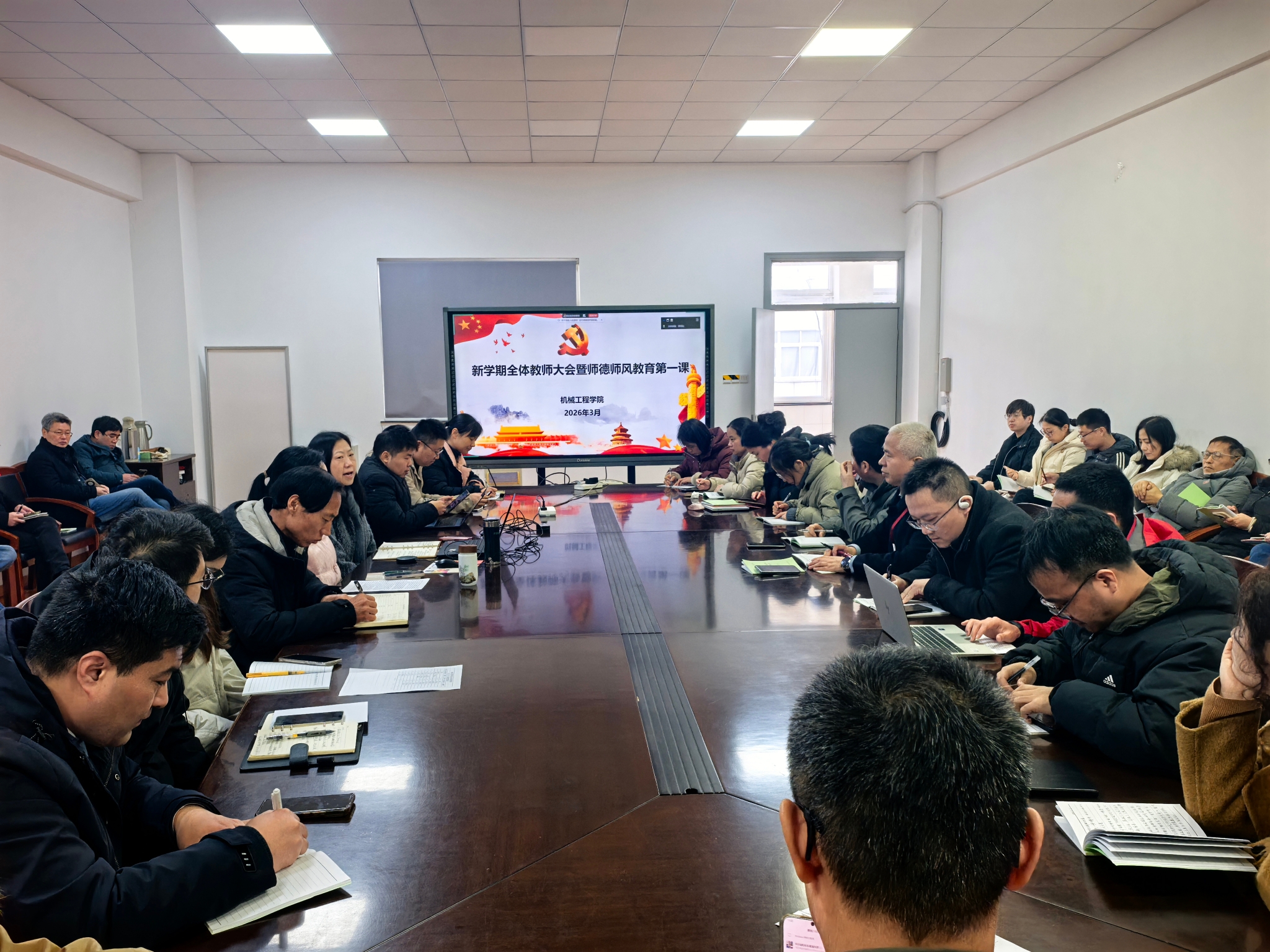 机械工程学院召开新学期全体教师大会