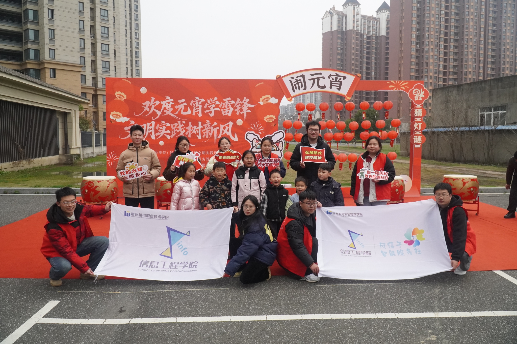 灯火映初心 志愿暖元宵——信息工程学院开展元宵节主题志愿服务活动
