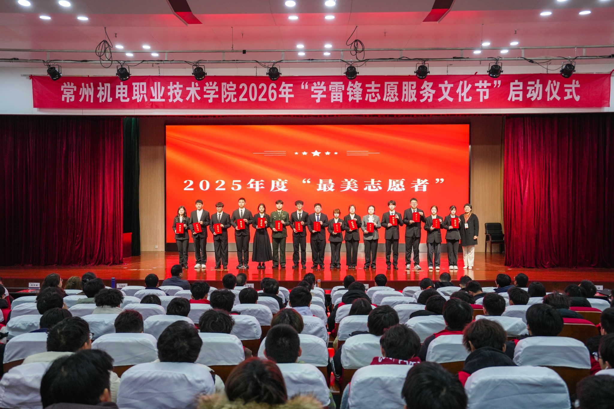 青春接力雷锋志，争做时代追“锋”人——我校举行2026年“学雷锋志愿服务文化节”启动仪式暨梦想公开课活动