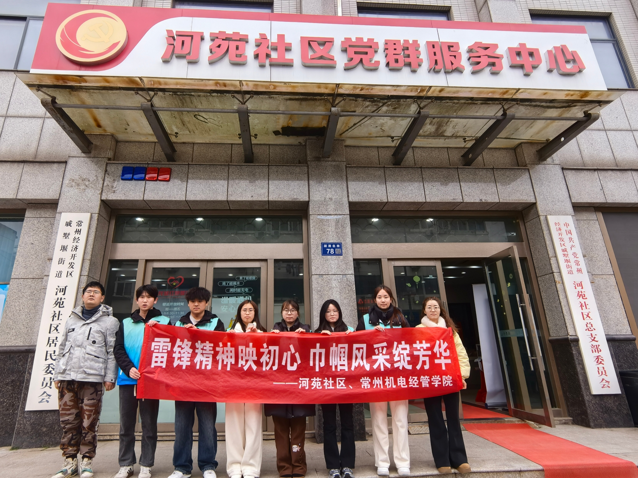 经济管理学院赴河苑社区开展学雷锋志愿服务活动 