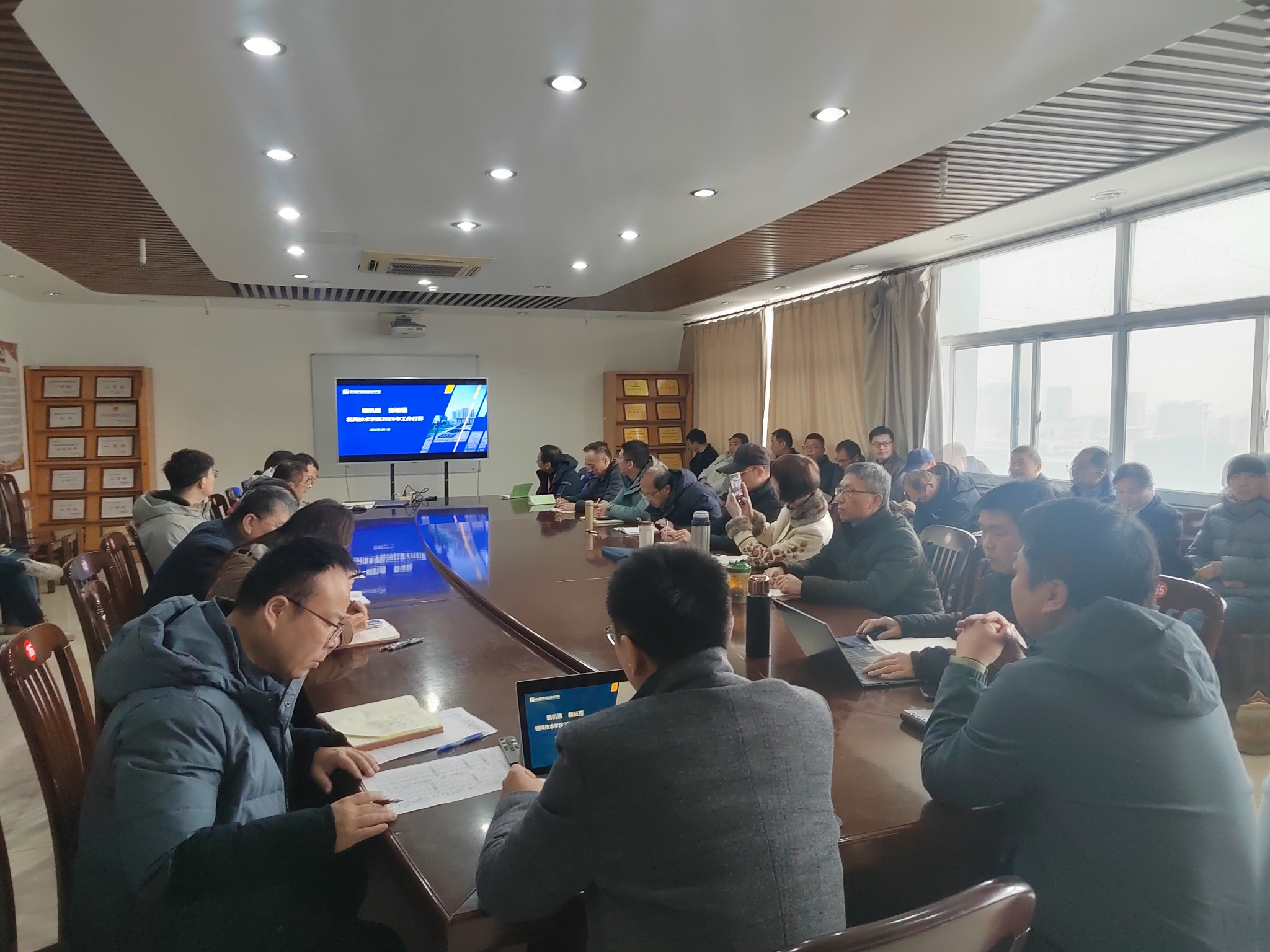 模具技术学院召开新学期全体教职工会议