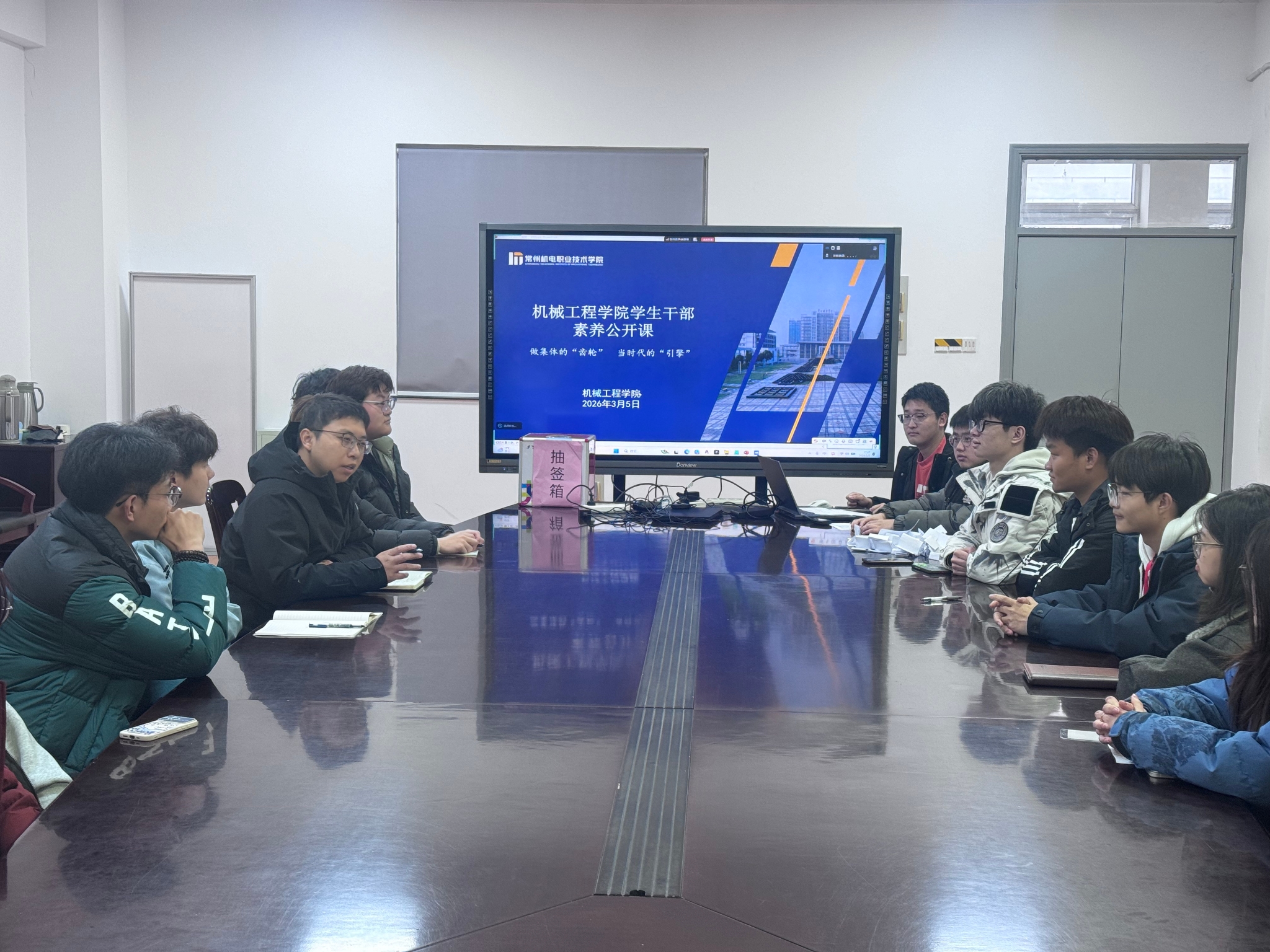 做集体的“齿轮” 当时代的“引擎”——机械工程学院举办学生干部素养公开课