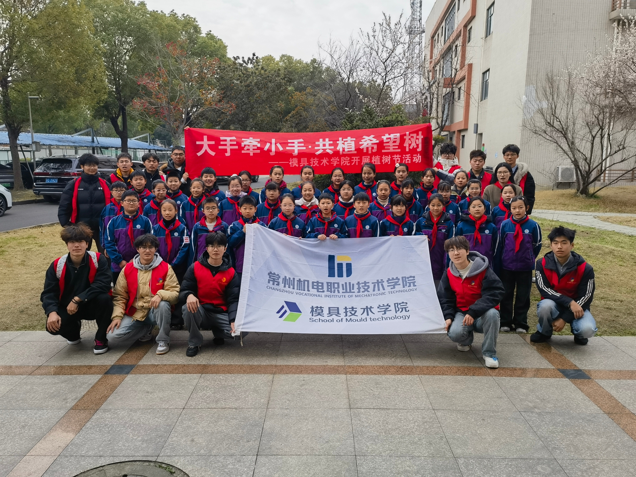 模具技术学院“小橘灯”实践团走进鸣凰小学开展植树节主题实践活动