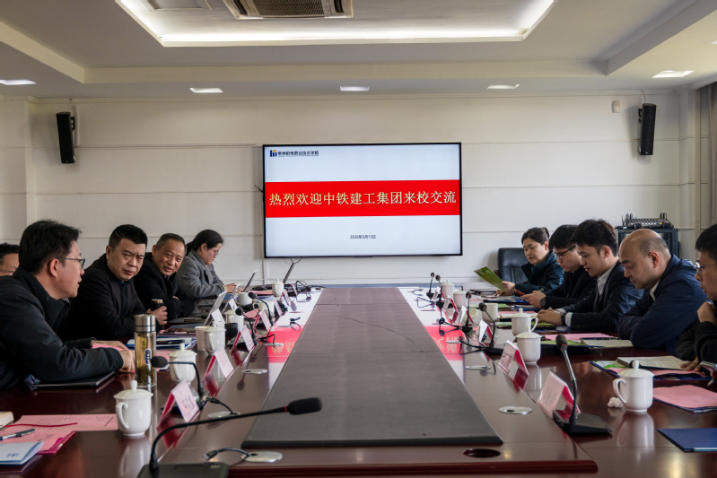 中铁建工集团第四建设有限公司来校交流