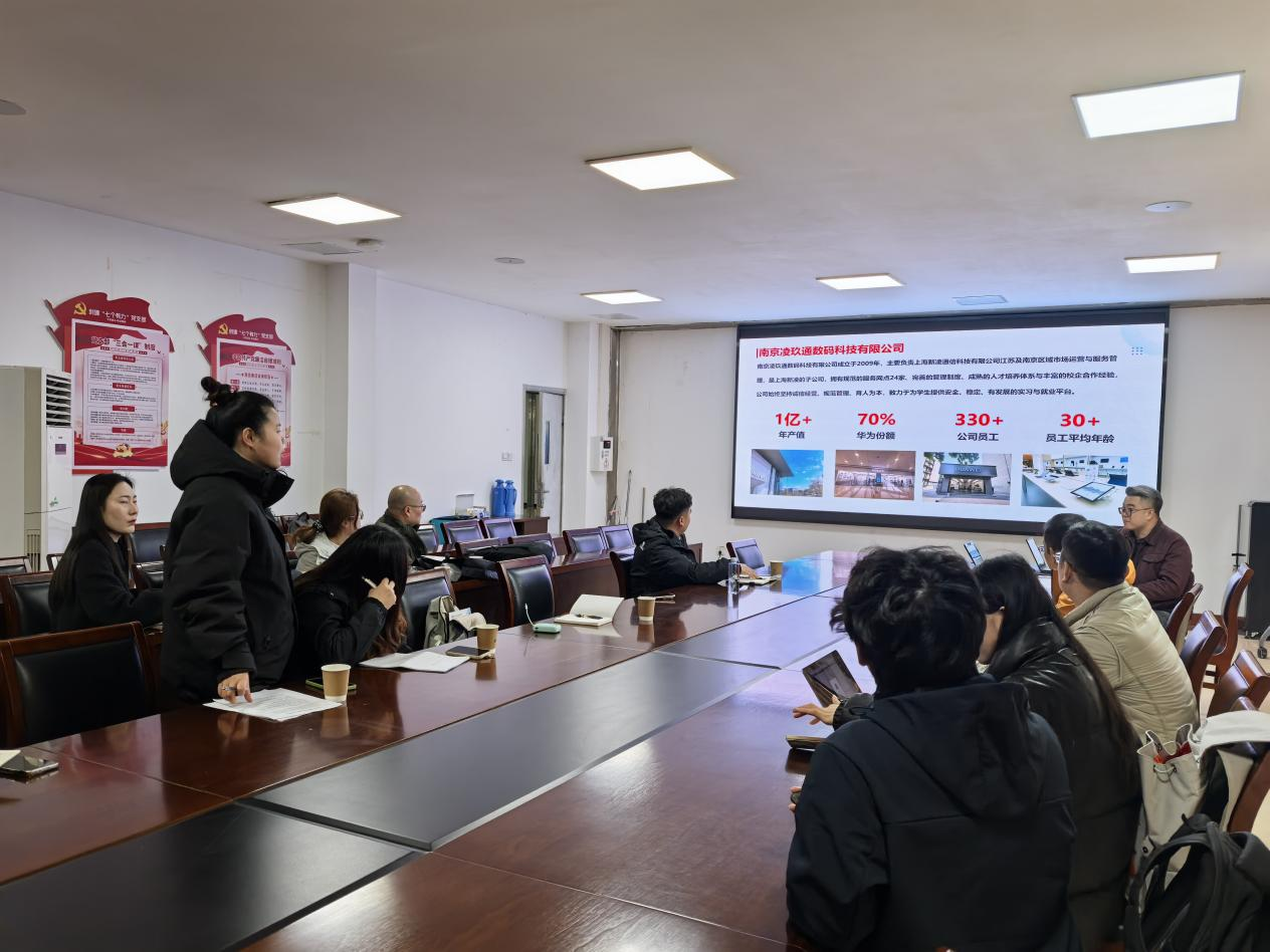 华为终端江苏服务团队携服务商组团来访信息工程学院