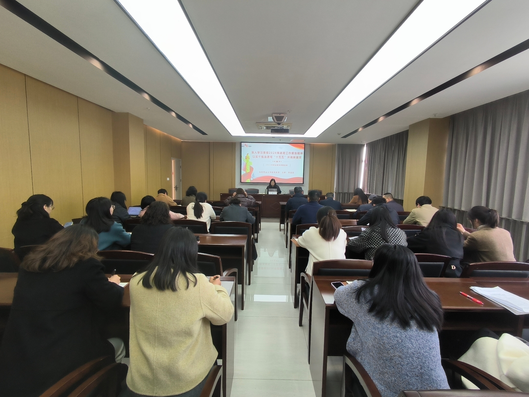 马克思主义学院党总支开展学习贯彻全国两会精神专题党课