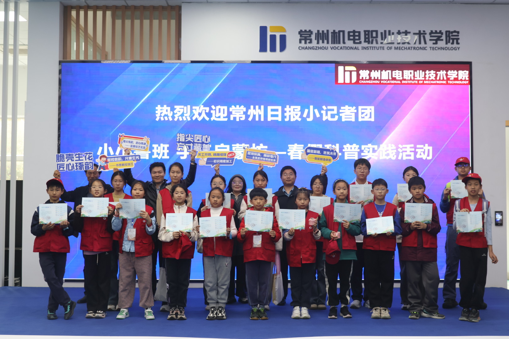 机械工程学院开展常州日报社小记者春假科普实践活动