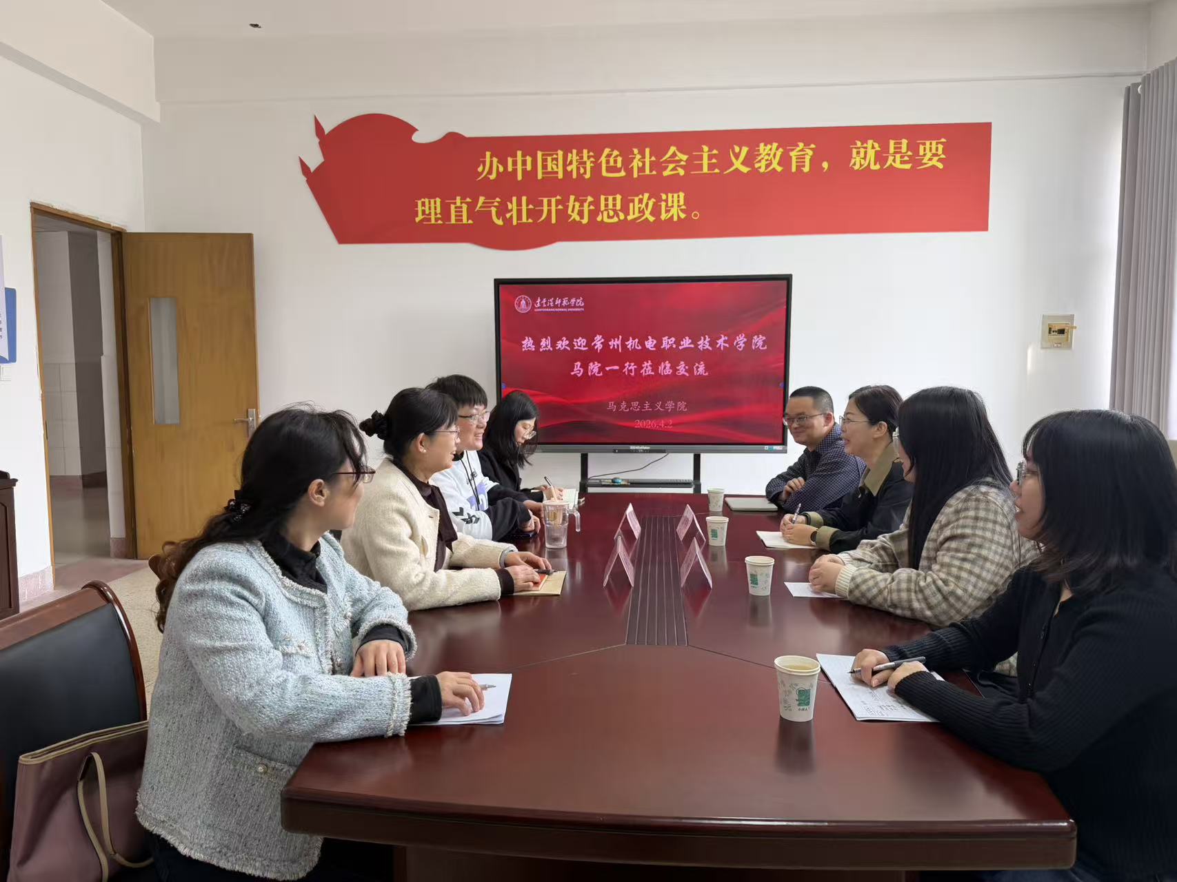 思想政治理论课教学创新团队赴连云港师范学院马克思主义学院开展调研交流