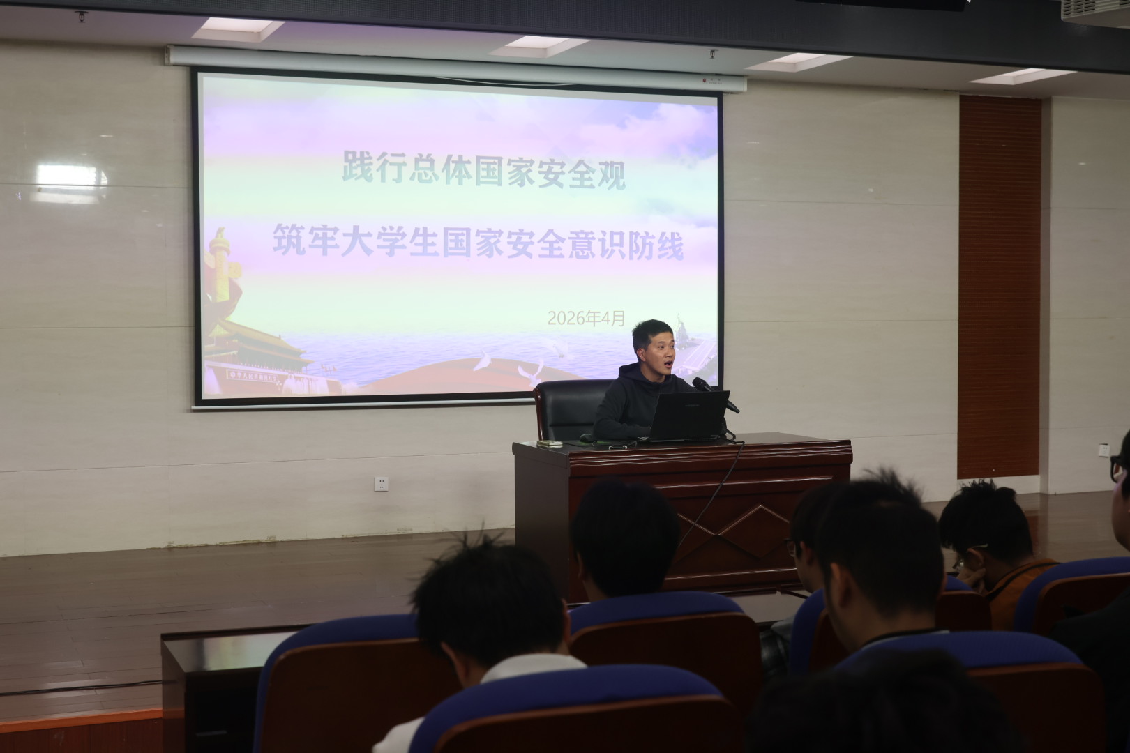 机械工程学院举办国家安全教育主题讲座