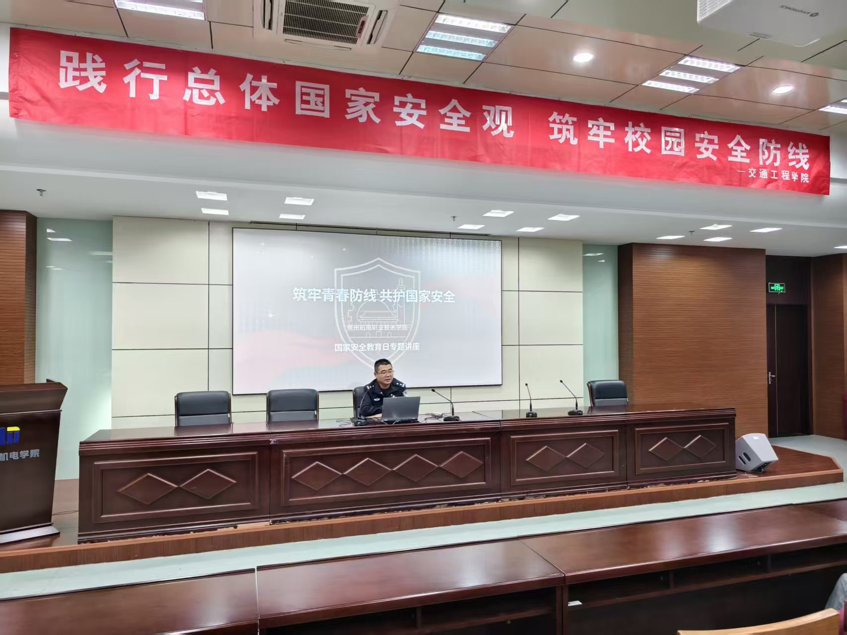 交通工程学院开展国家安全教育主题团日活动