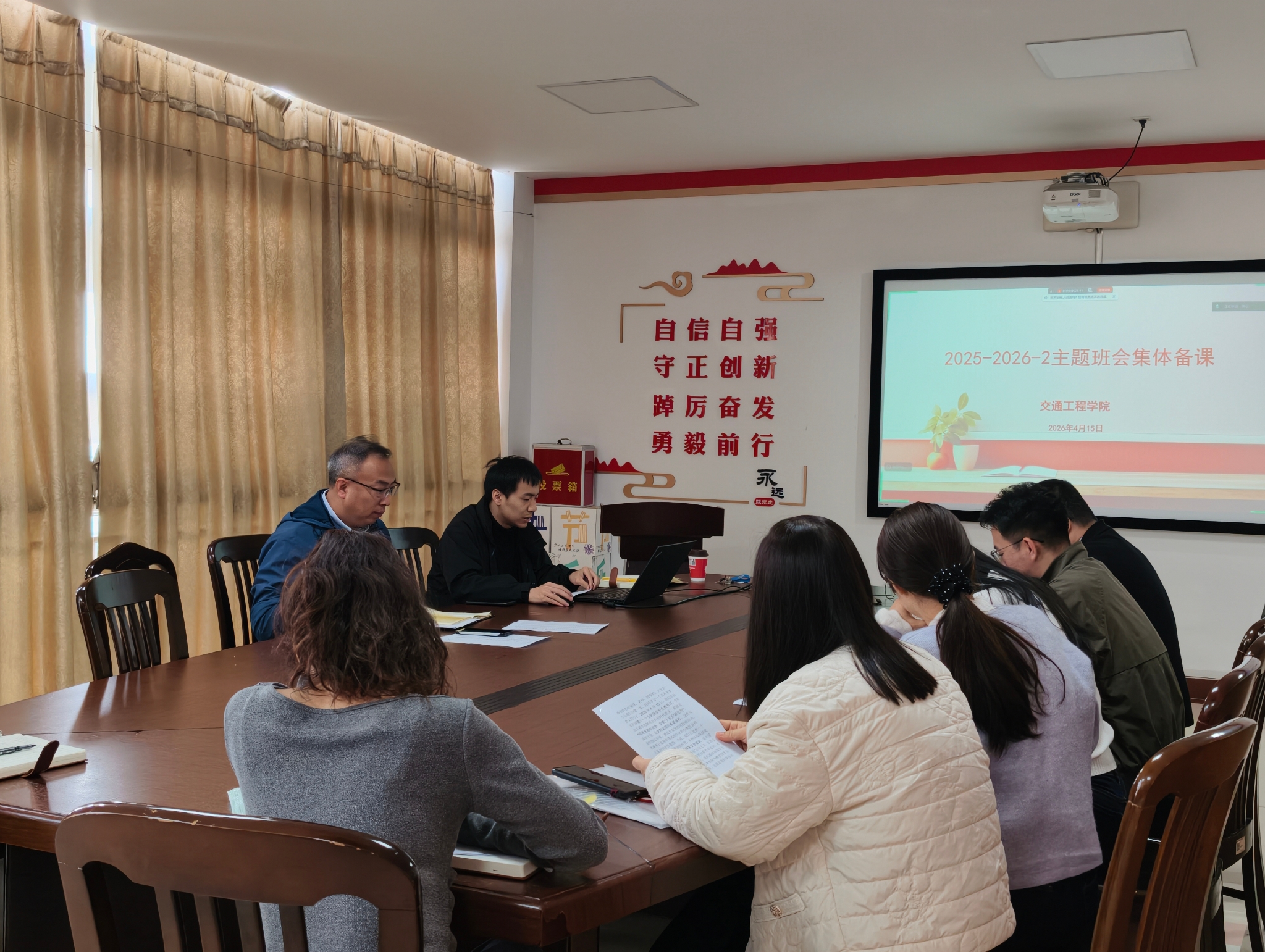 交通工程学院开展主题班会集体备课活动