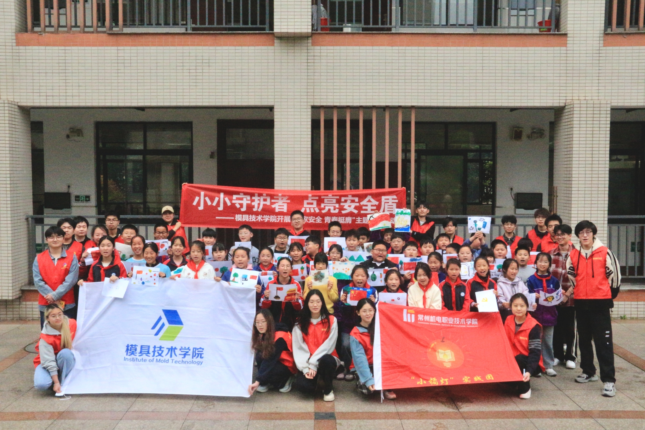模具技术学院开展“国家安全 青春挺膺”主题活动