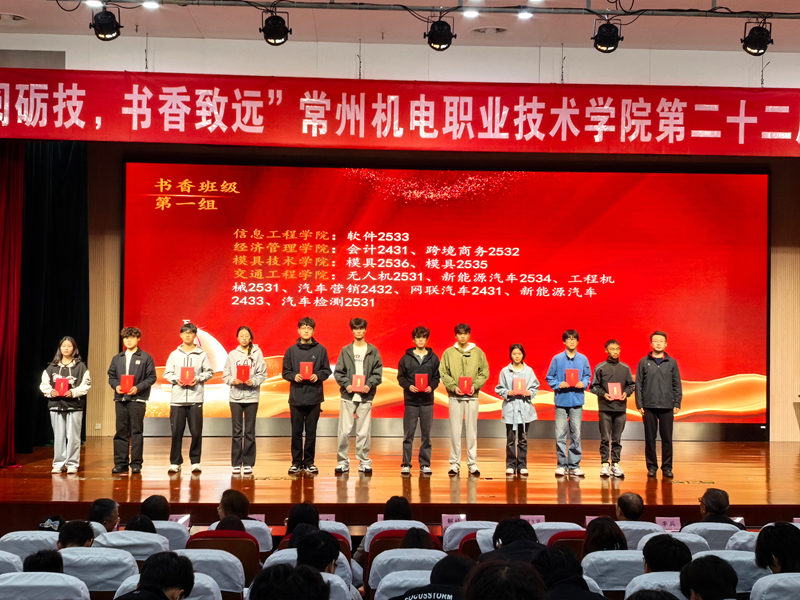 我校举行第二十二届校园读书节开幕式