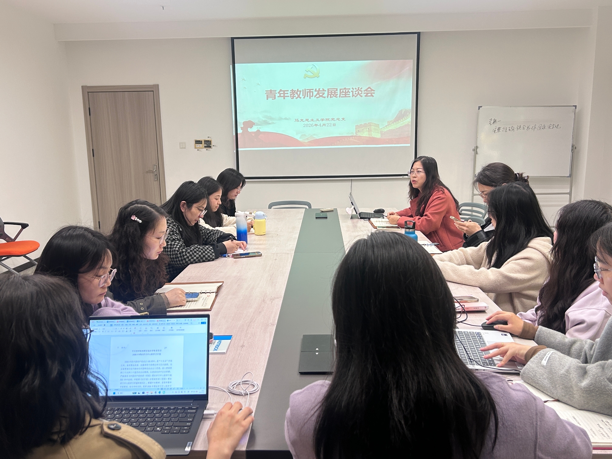 马克思主义学院党总支召开青年教师发展座谈会