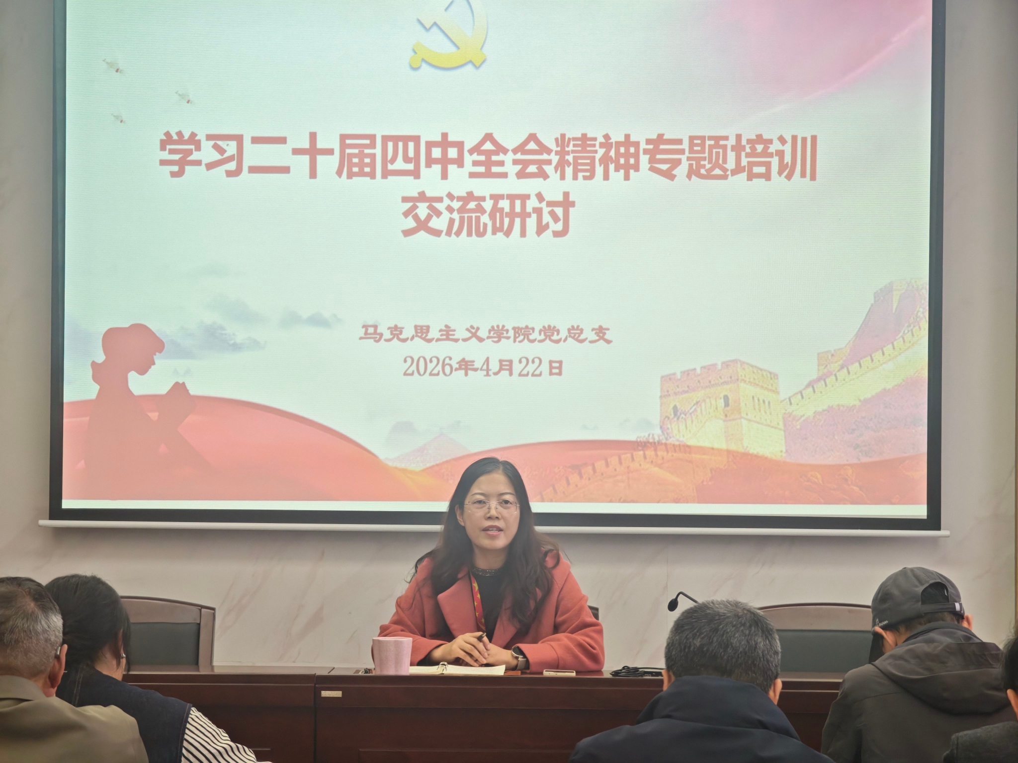 马克思主义学院党总支开展党的二十届四中全会精神专题学习研讨活动