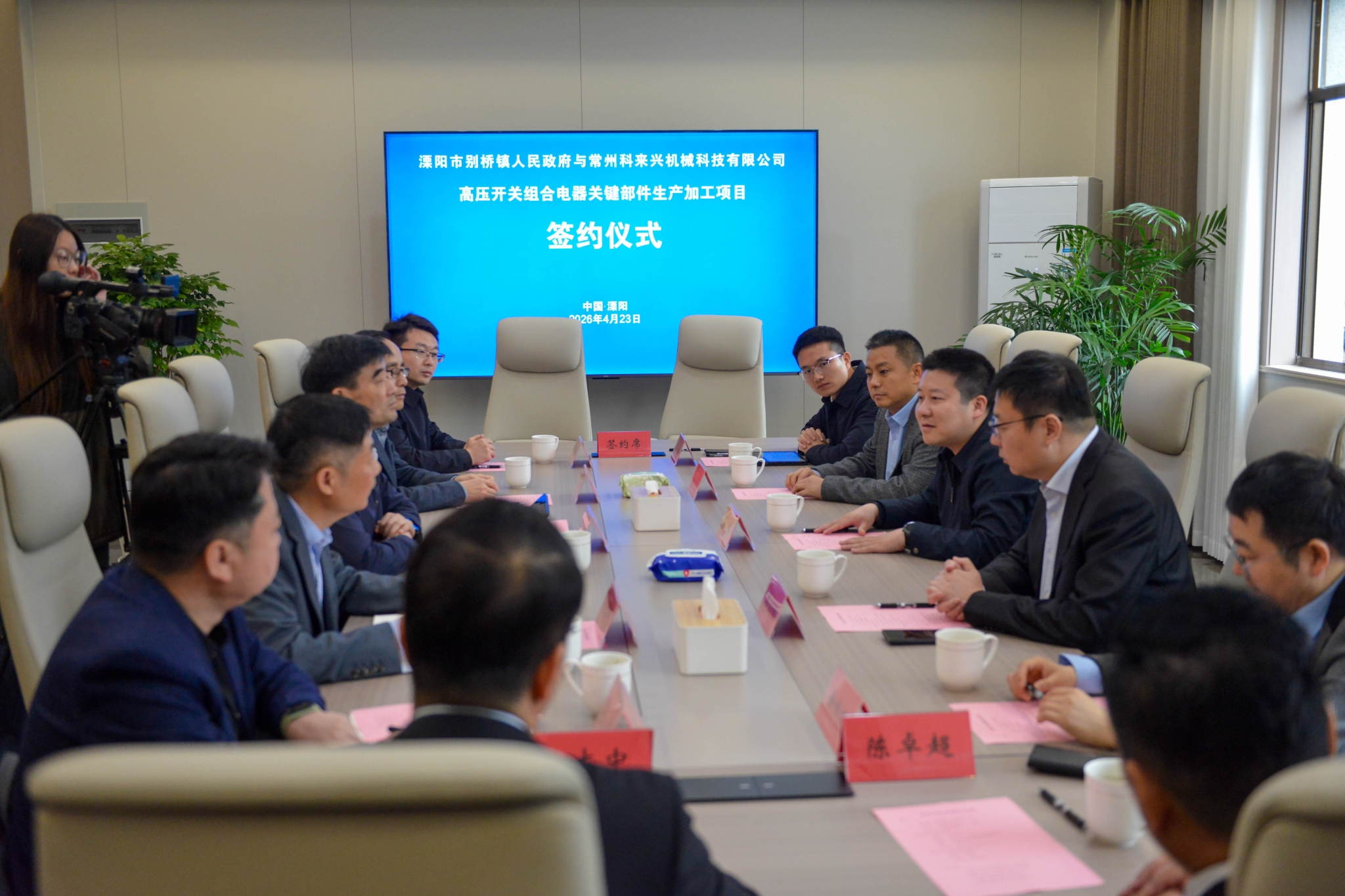 党委书记许朝山一行赴溧阳市科来兴电力科技（江苏） 有限公司开展访企拓岗活动