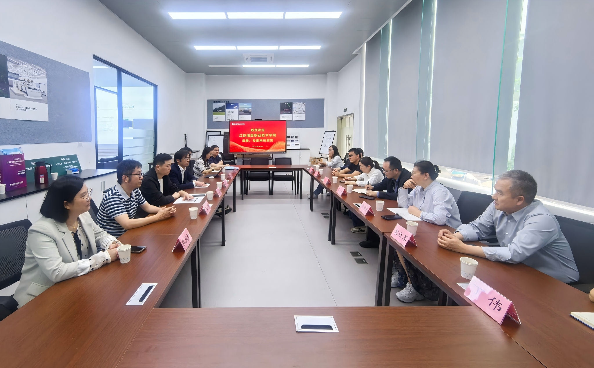 江苏信息职业技术学院汽车与智能交通学院来校交流