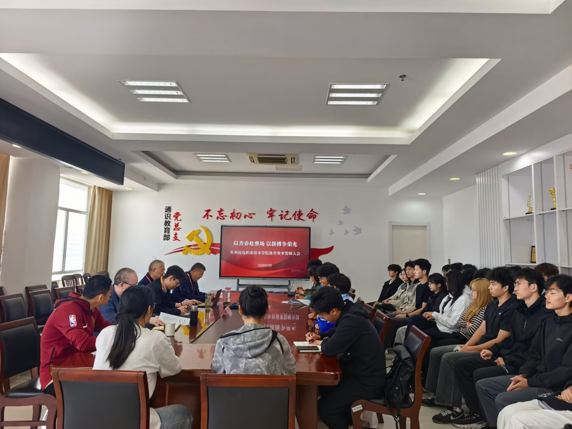 我校举行体育赛事出征誓师大会