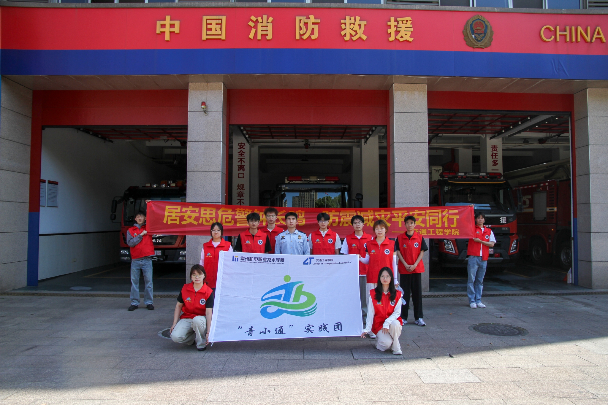 交通工程学院联合机械工程学院走进武进区消防救援大队开展防灾减灾主题活动
