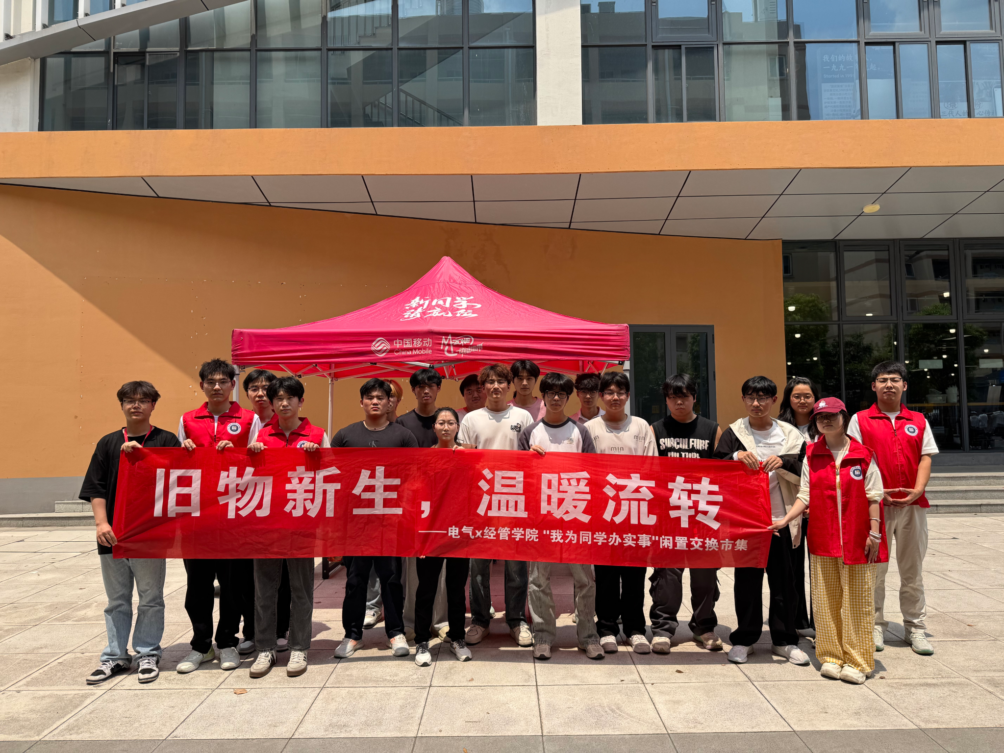 电气工程学院联合经济管理学院开展校园闲置物品交换活动