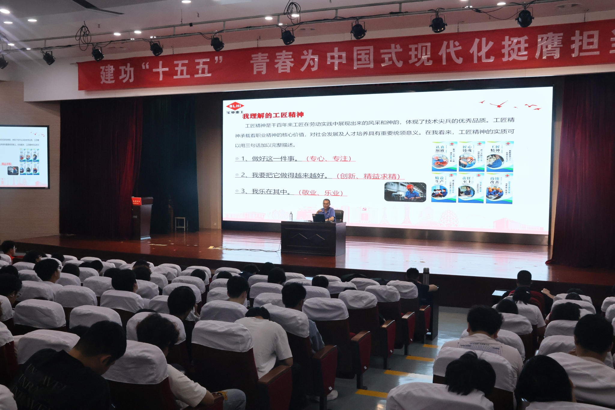 机械工程学院开展齿轮大讲堂劳模专题讲座