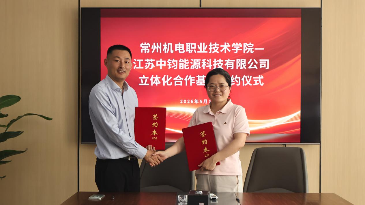 电气工程学院赴江苏中钧能源科技有限公司开展校企合作交流