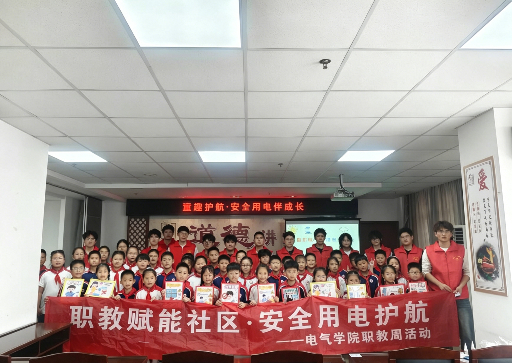 电气工程学院开展职教周用电安全科普活动
