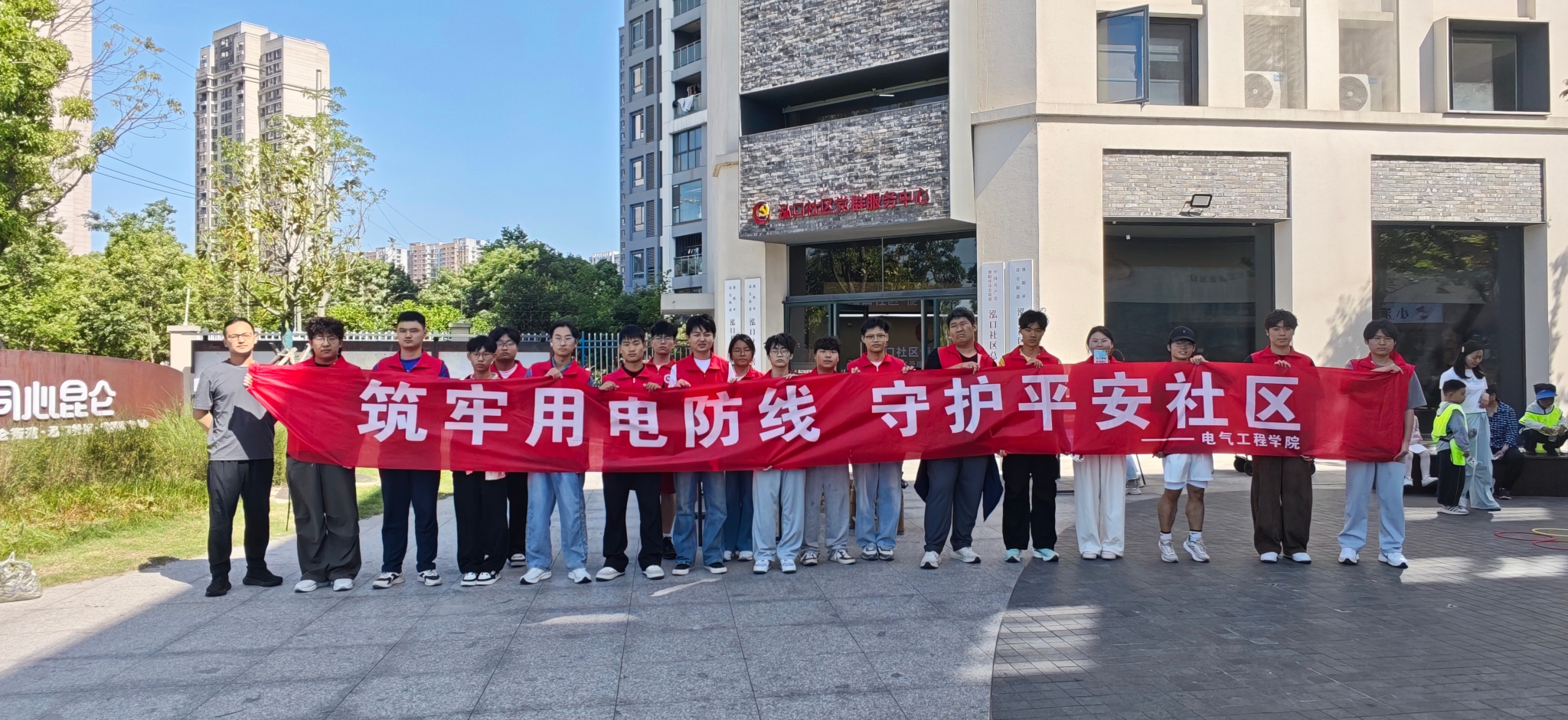 电气工程学院走进泓口社区开展用电安全宣传志愿服务活动