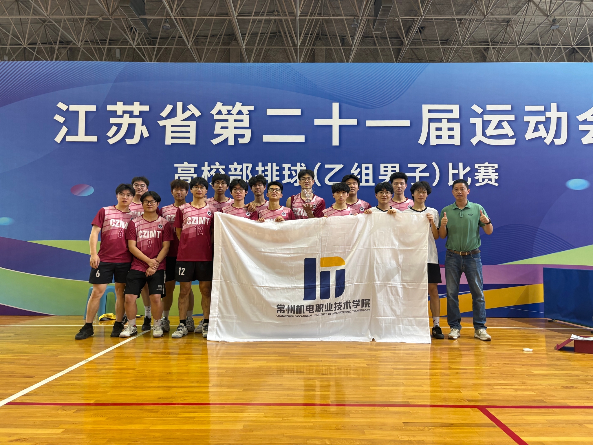 我校男排获省第二十一届运动会高校部排球赛第四名