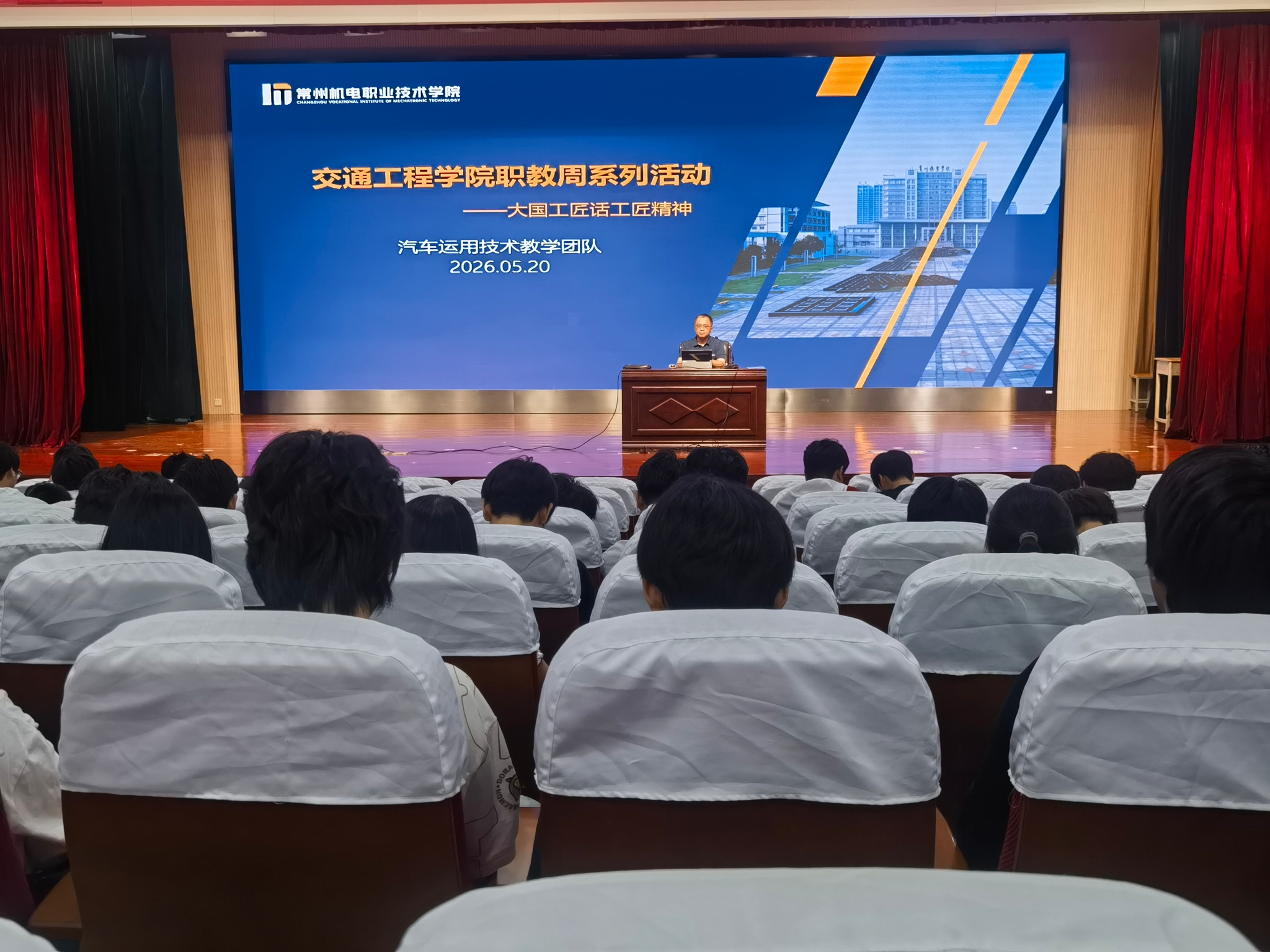 交通工程学院开展2026年职业教育活动周系列活动