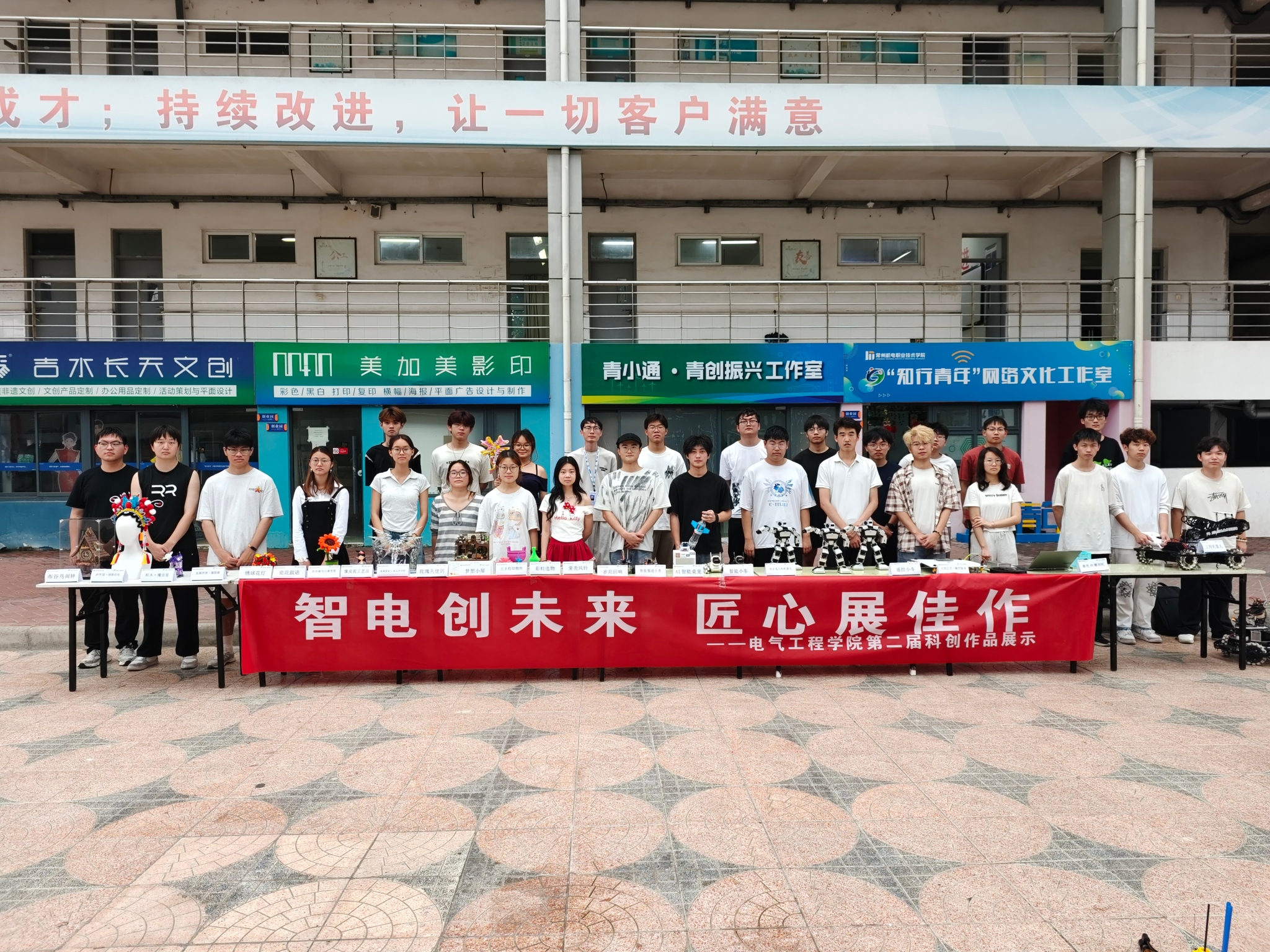 电气工程学院举办“智电创未来 匠心展佳作”职教周科创作品展示活动