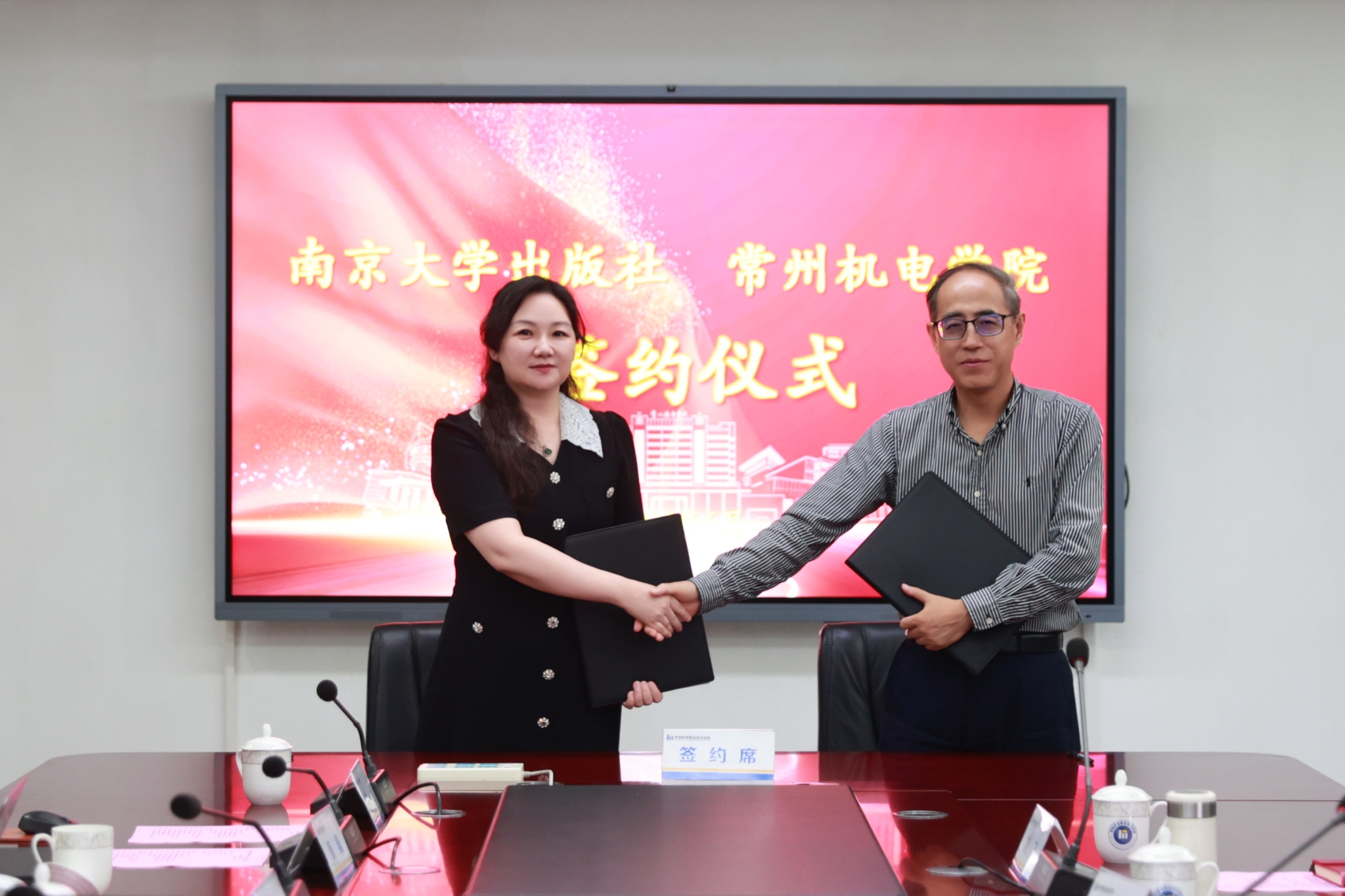 我校与南京大学出版社签署战略合作协议