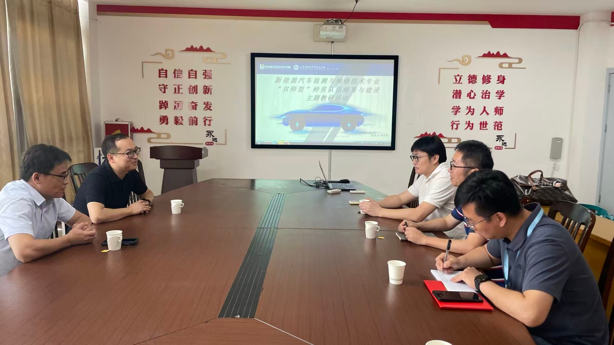 汽车工程学院开展新能源汽车专业双师型师资培育教研活动
