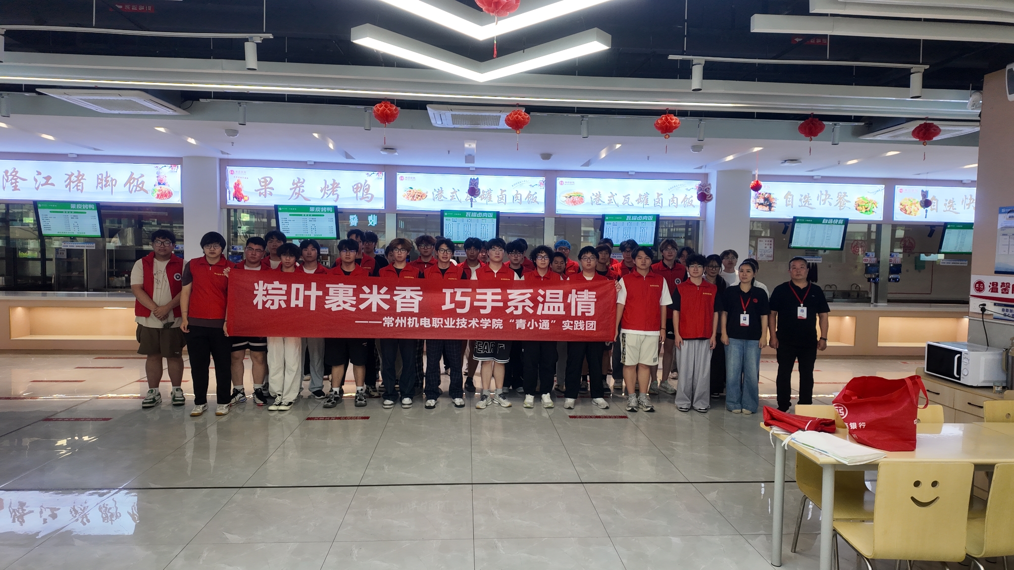 汽车工程学院、智能载运学院在溧阳基地开展端午节活动