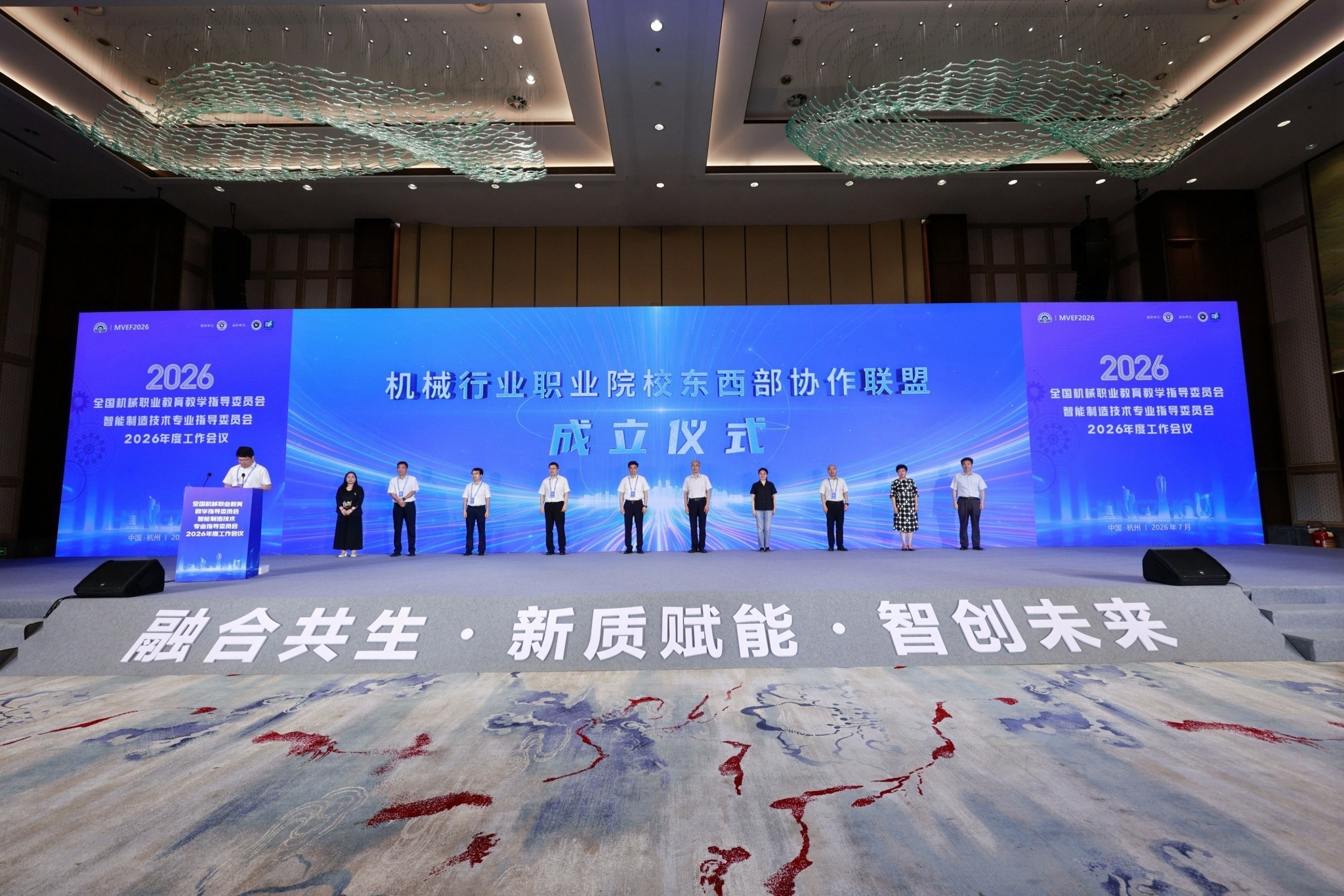 全国机械职业教育教学指导委员会智能制造技术专业指导委员会2026年度工作会议召开