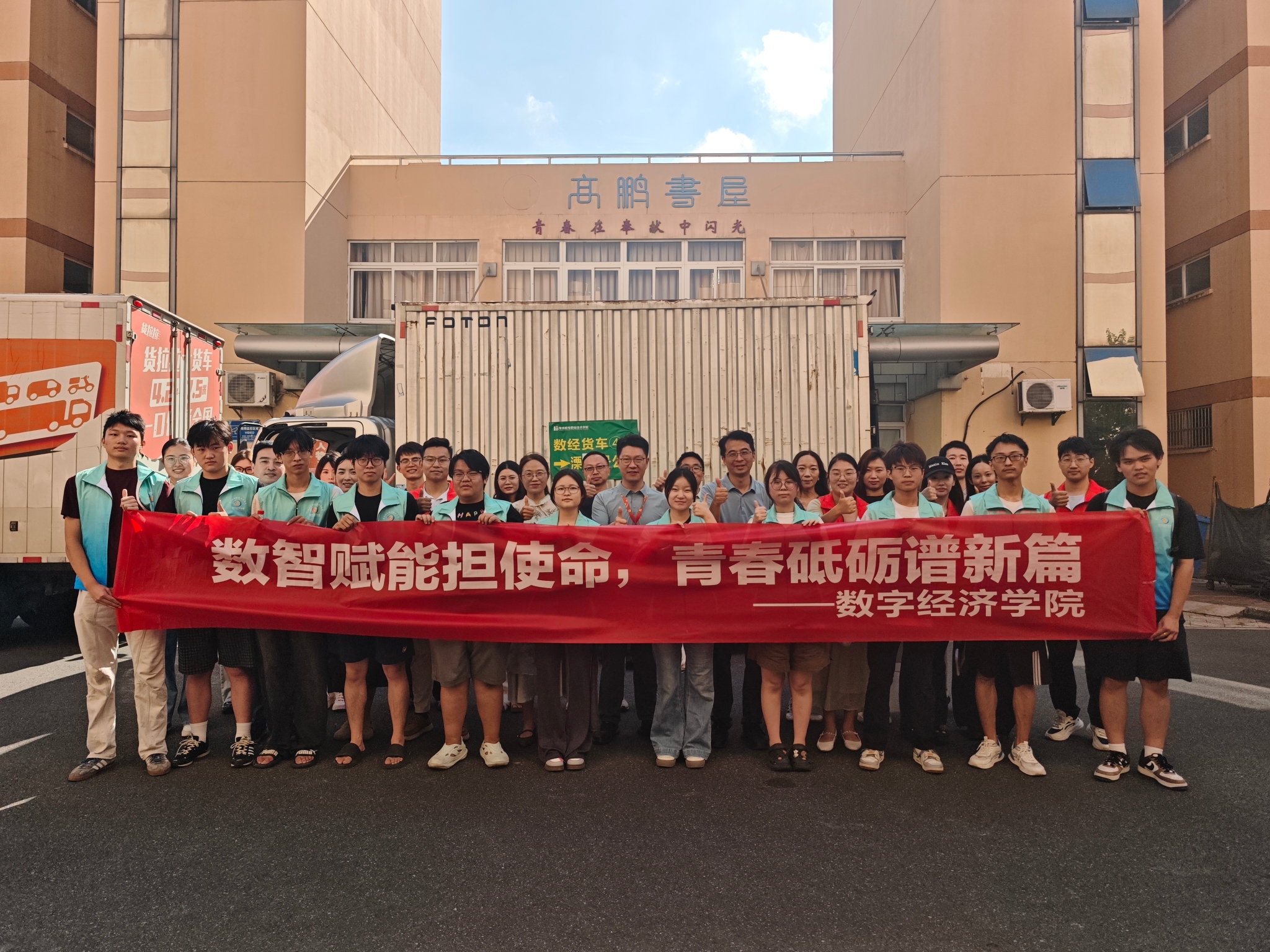 数字经济学院完成2026年秋季学期学生搬迁工作