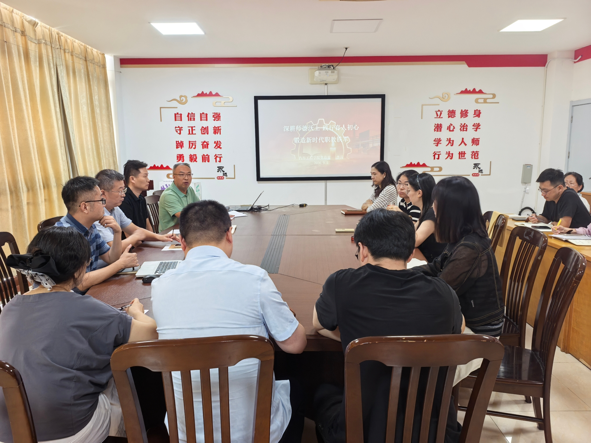 汽车工程学院开讲秋学期师德师风第一课