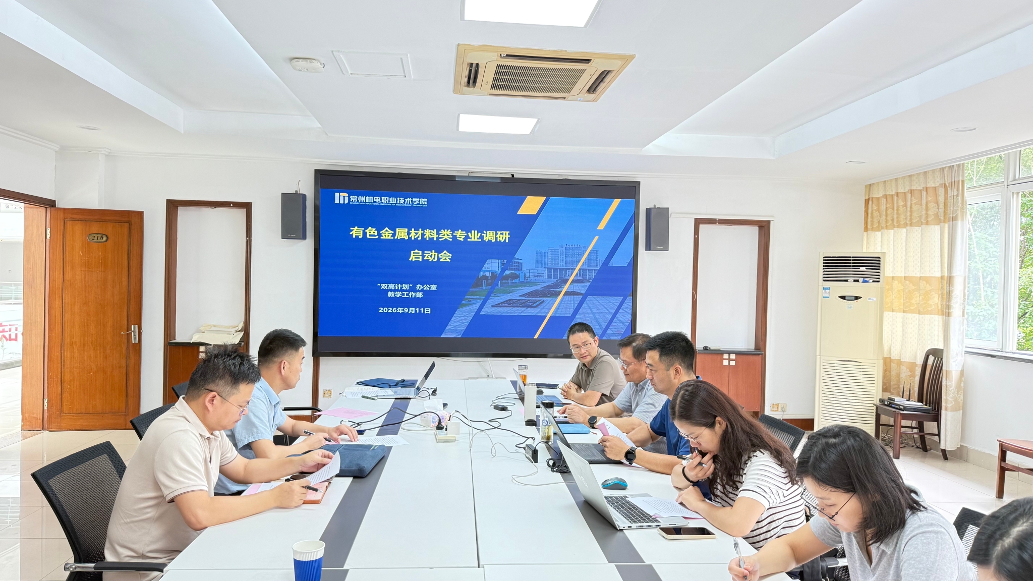 我校召开有色金属材料类职业本科专业调研启动会