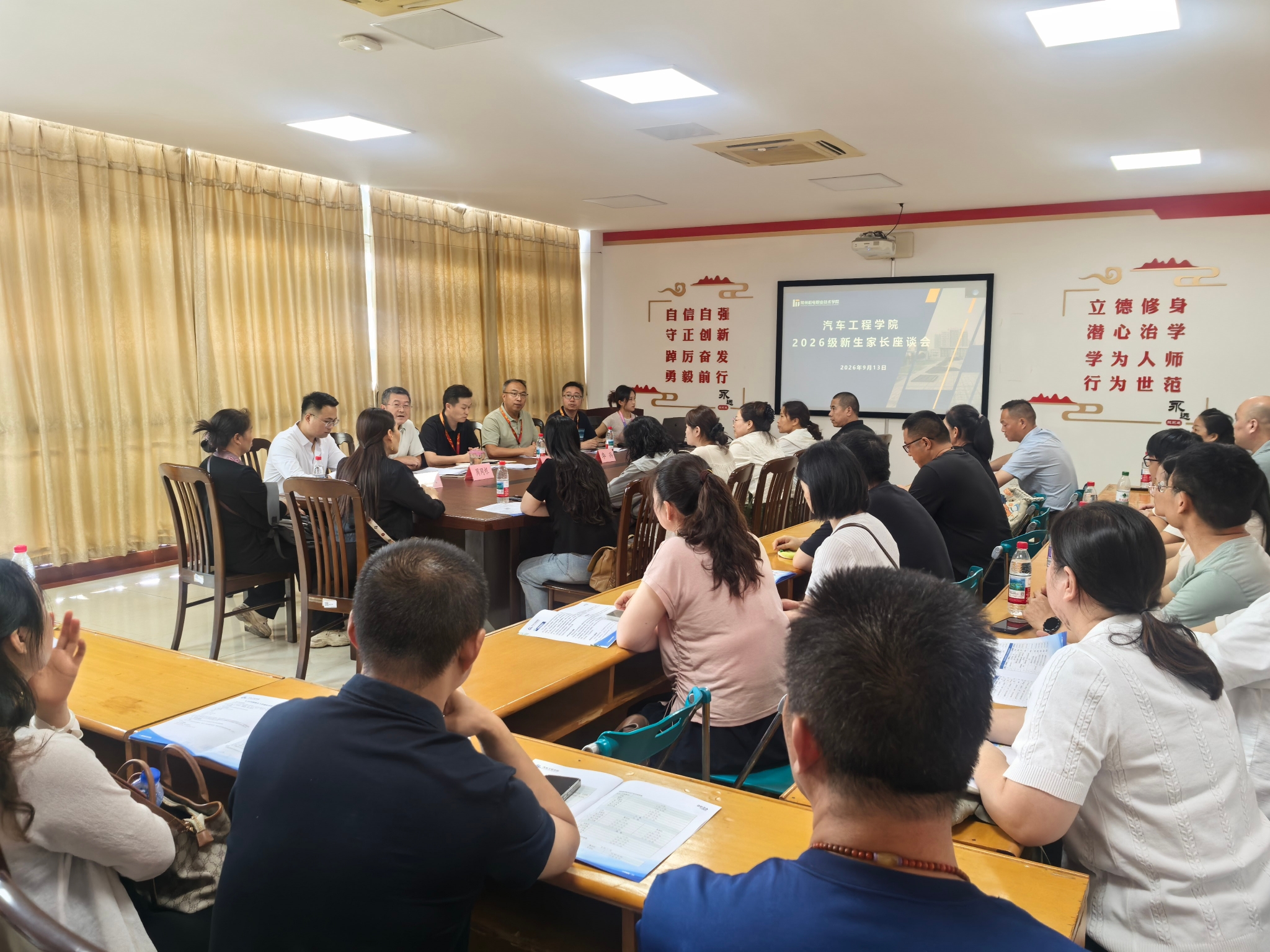 汽车工程学院举行2026级新生家长座谈会