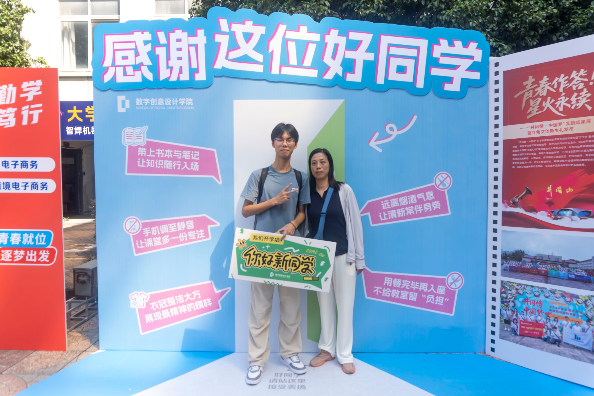 数字创意设计学院喜迎2026 级新生